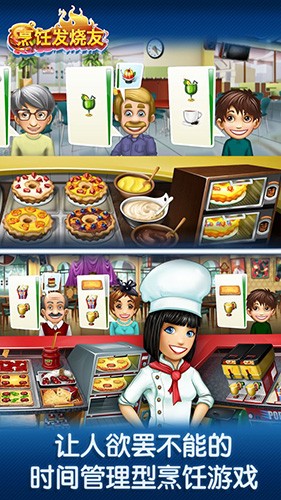 cookingfever޽ʯ