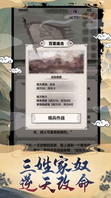 吕布重生模拟器手游
