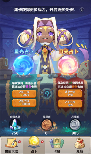 勇者养成记无限资源版