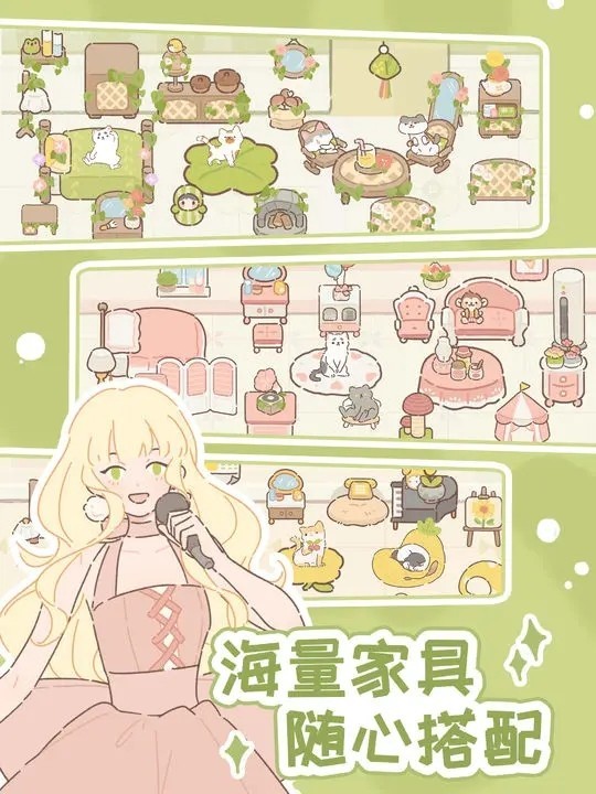遇见你的猫无限爱心无广告