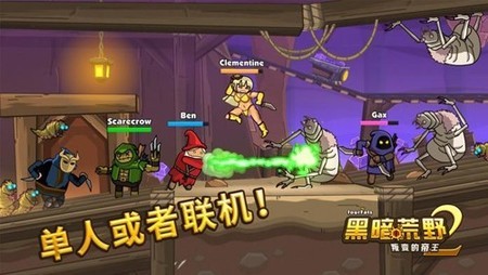 黑暗荒野2内置mod菜单免费版下载