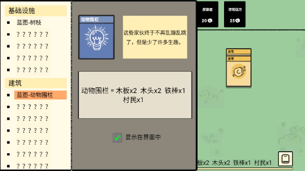 堆叠大陆2024