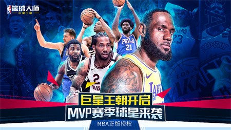 NBAʦ޵ȯmod
