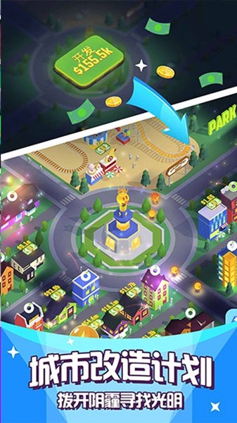 点亮城市内置修改器