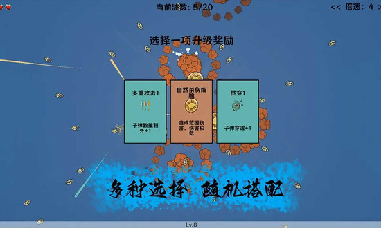 细胞防线免广告版