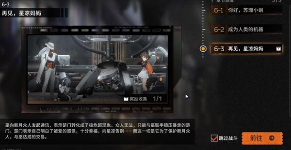 新月同行身先士卒成就怎么做2
