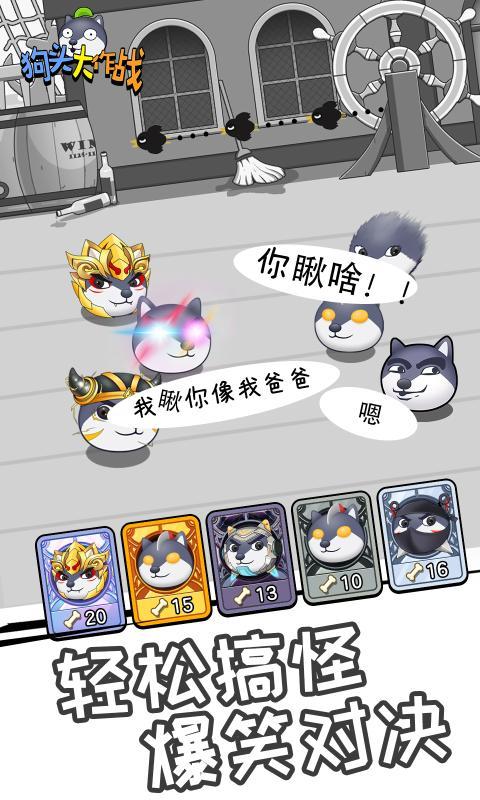 狗头大作战内置菜单2024