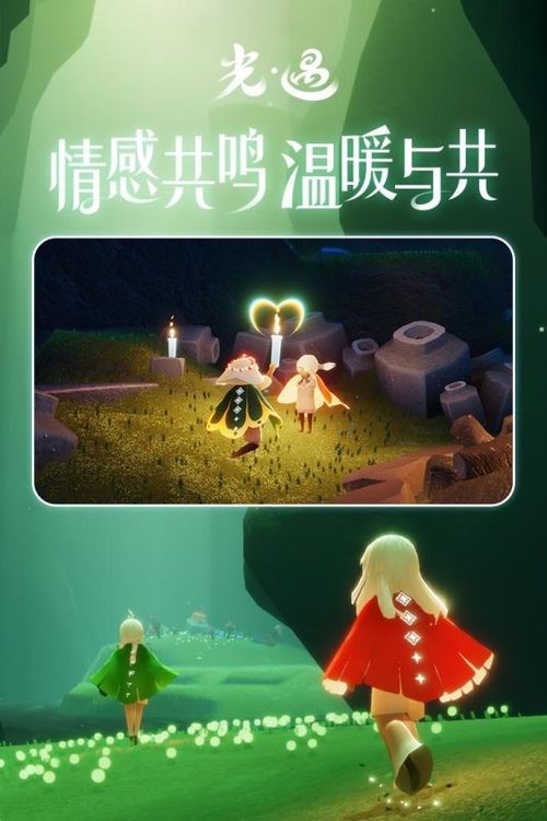 光遇测试服免资格北觅最新版