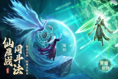 凡人修仙传人界篇手游正版下载