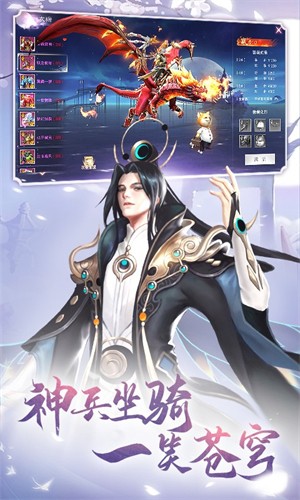 九梦仙域手机版下载