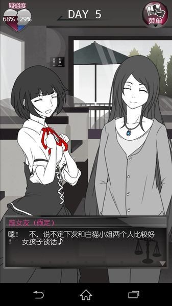 前女友和现女友和我手机版下载