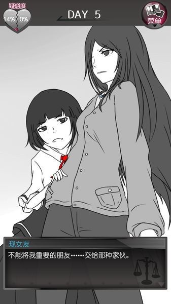 前女友和现女友和我汉化版下载