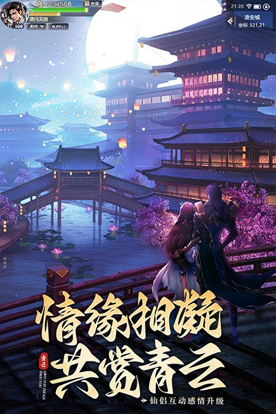 青云传手游最新版下载