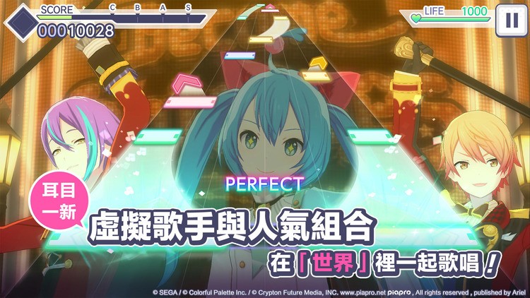 初音未来世界计划(缤纷舞台)中文版