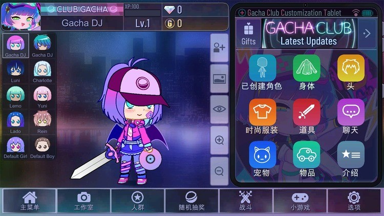 gachaclub׿/޽Ұ/°汾