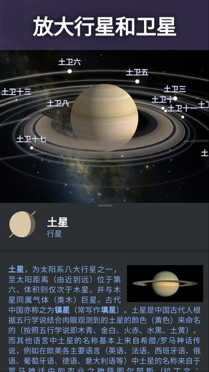 Ĺstellariumֻ/ٷ/׿/°汾
