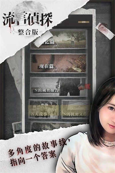 流言侦探(曼谷往事)无限精力版