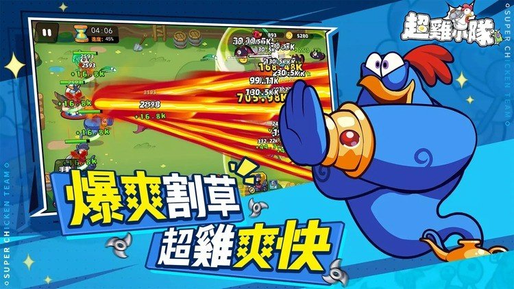 超鸡小队手游内置菜单版/无限钻石版/无限宝石版
