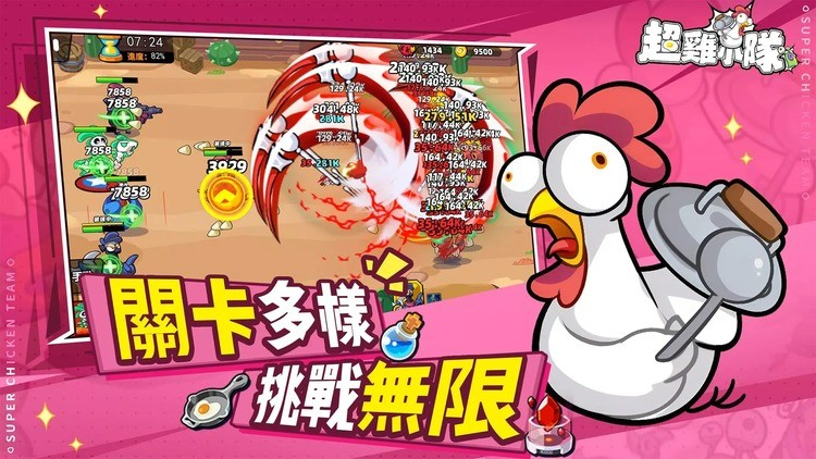 超鸡小队免广告破解内购版