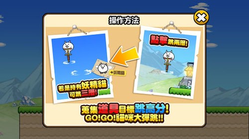 猫咪大弹跳最新版下载