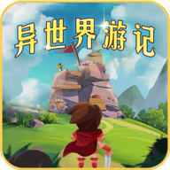 异世界游记手机版 v1.0