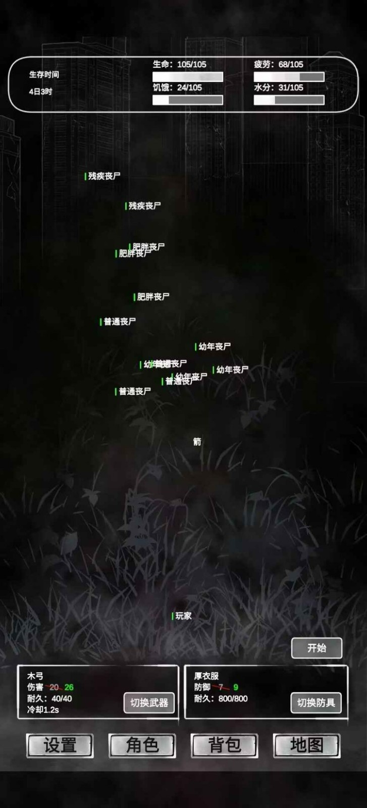 ׷ɥʬ(ò˵MOD)