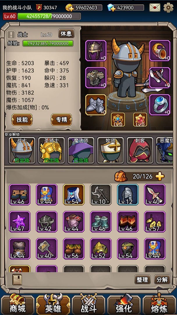 Ӣ۰һ޽ʯ浵