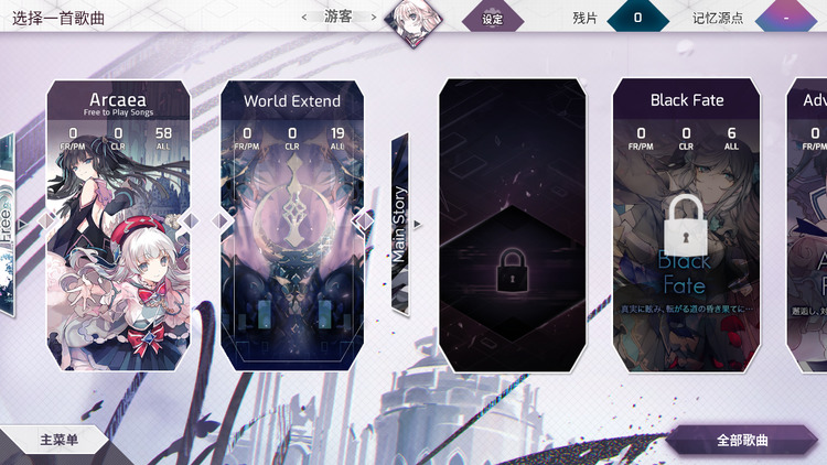 arcaea¼ȫȫ