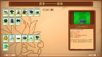 PVZںϰmodײ˵°汾