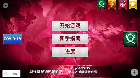 plagueincֻ