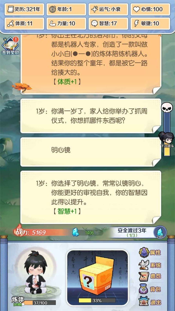 ʽ˼治Ϸ