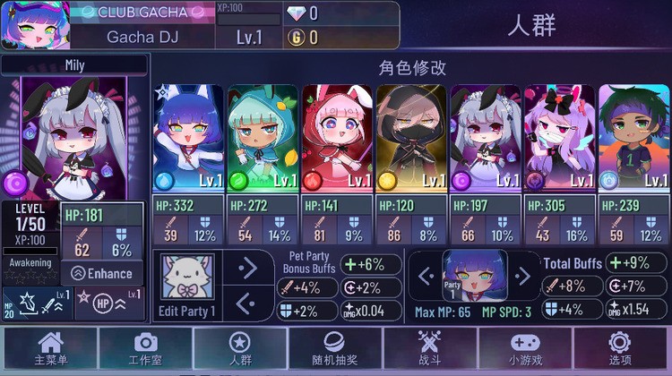 Ӳֲ(GachaClub)ٷ°