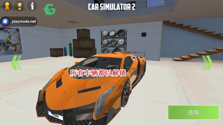 CarSimulator2޽ҽȫ