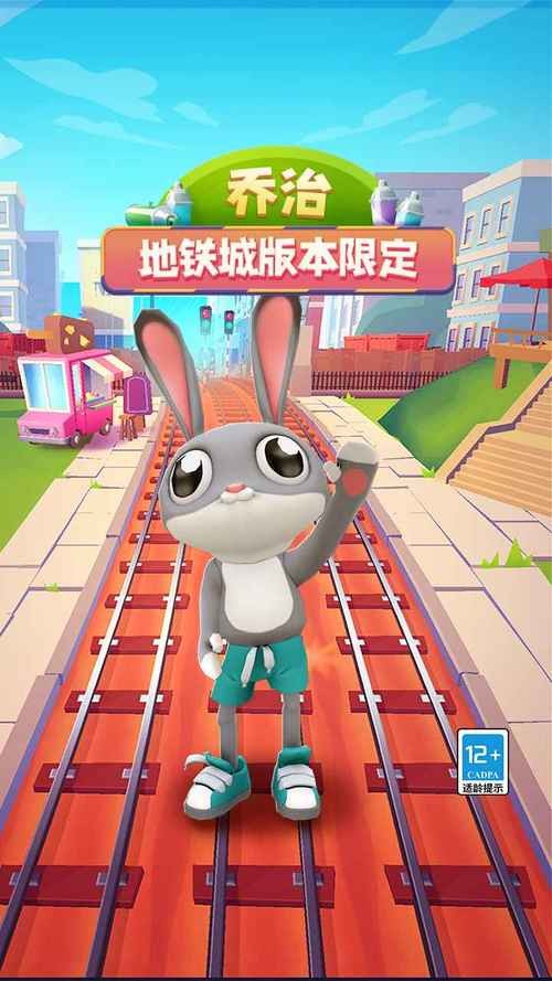 地铁跑酷国际服雪地版下载