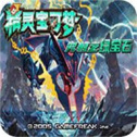 口袋妖怪究极绿宝石小智版2025 v1.0