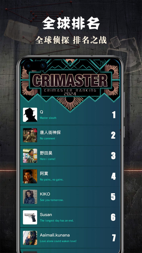 crimaster׿