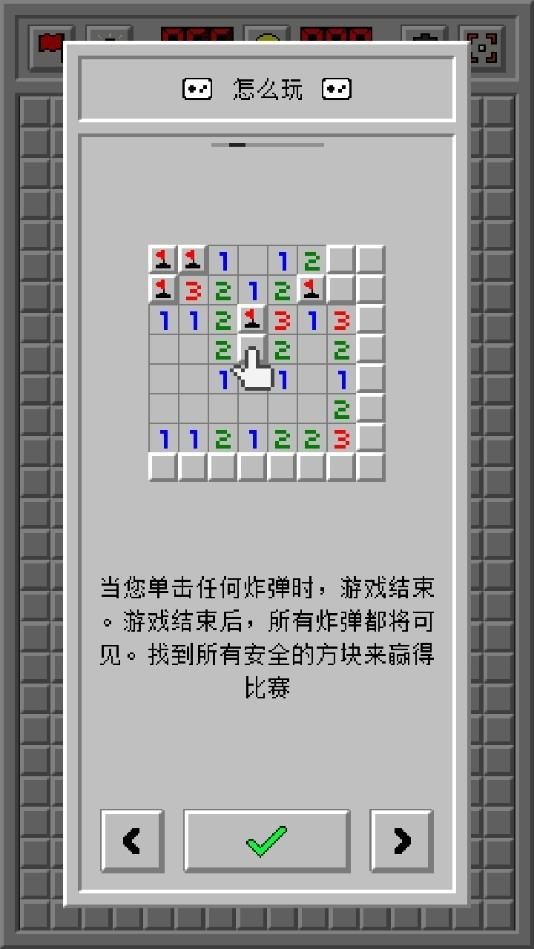 ɨminesweeperֻ