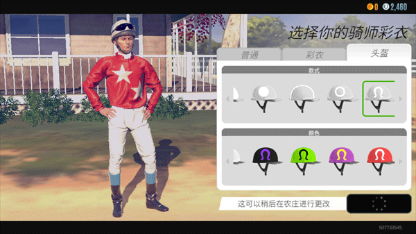 ƥɾ׿(Rival Stars)