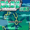 口袋妖怪mega绿毛虫 v1.0