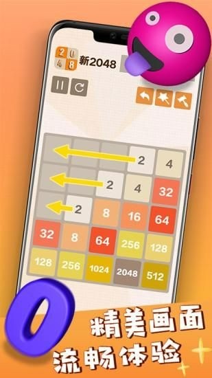 2048ȥ