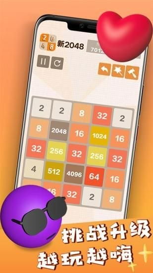 2048ȥڹƽ°