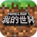 我的世界1.5.2手机版 v1.5.2