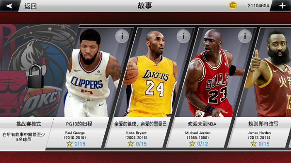 nba2k24myteam׿