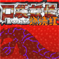 口袋妖怪红宝石汉化版安卓版 V1.8