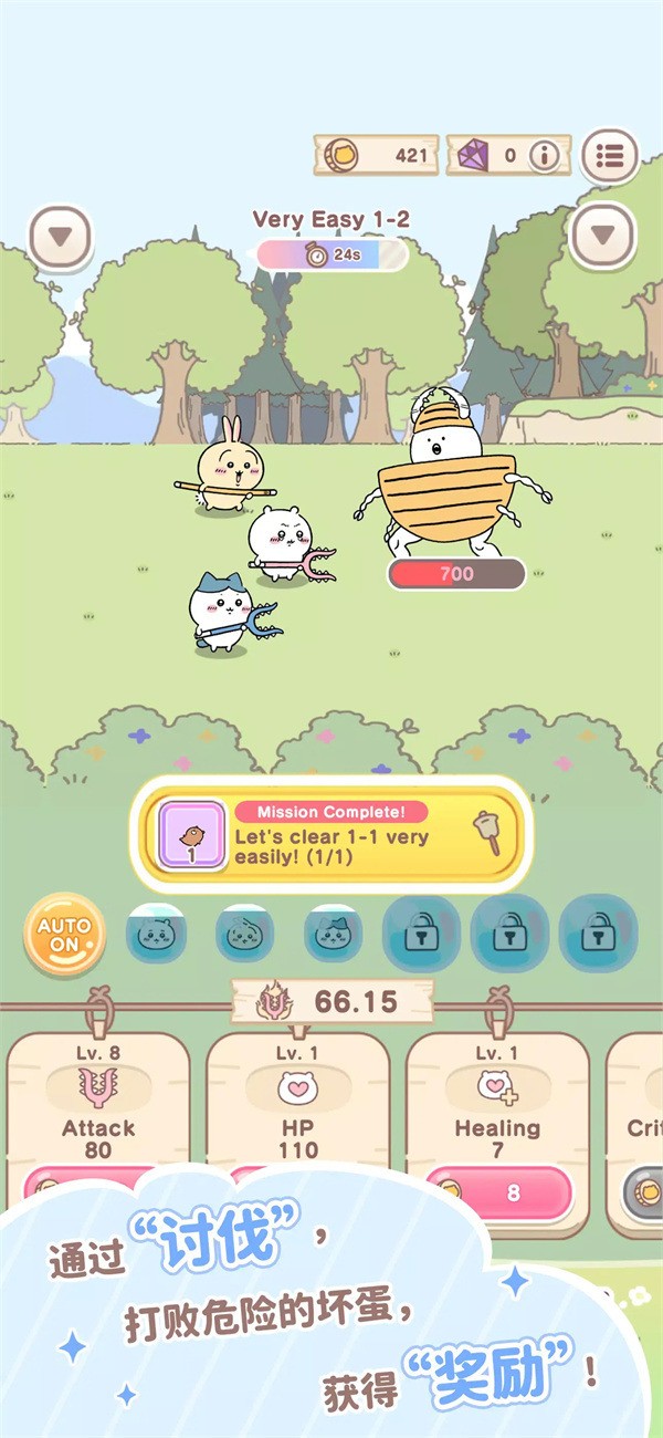 chiikawaϷʷ׿