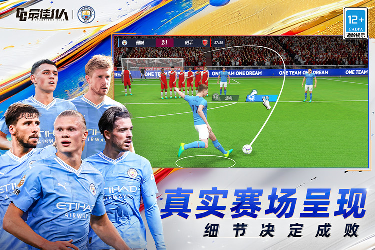 topEleven°汾