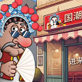 ɳ괫汾