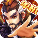 乱世曹操传最新版本 V2.5.61