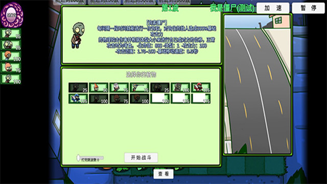 pvz2չذ汾
