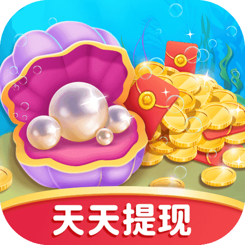 贝壳消消乐賺錢版下载 v2.0.4